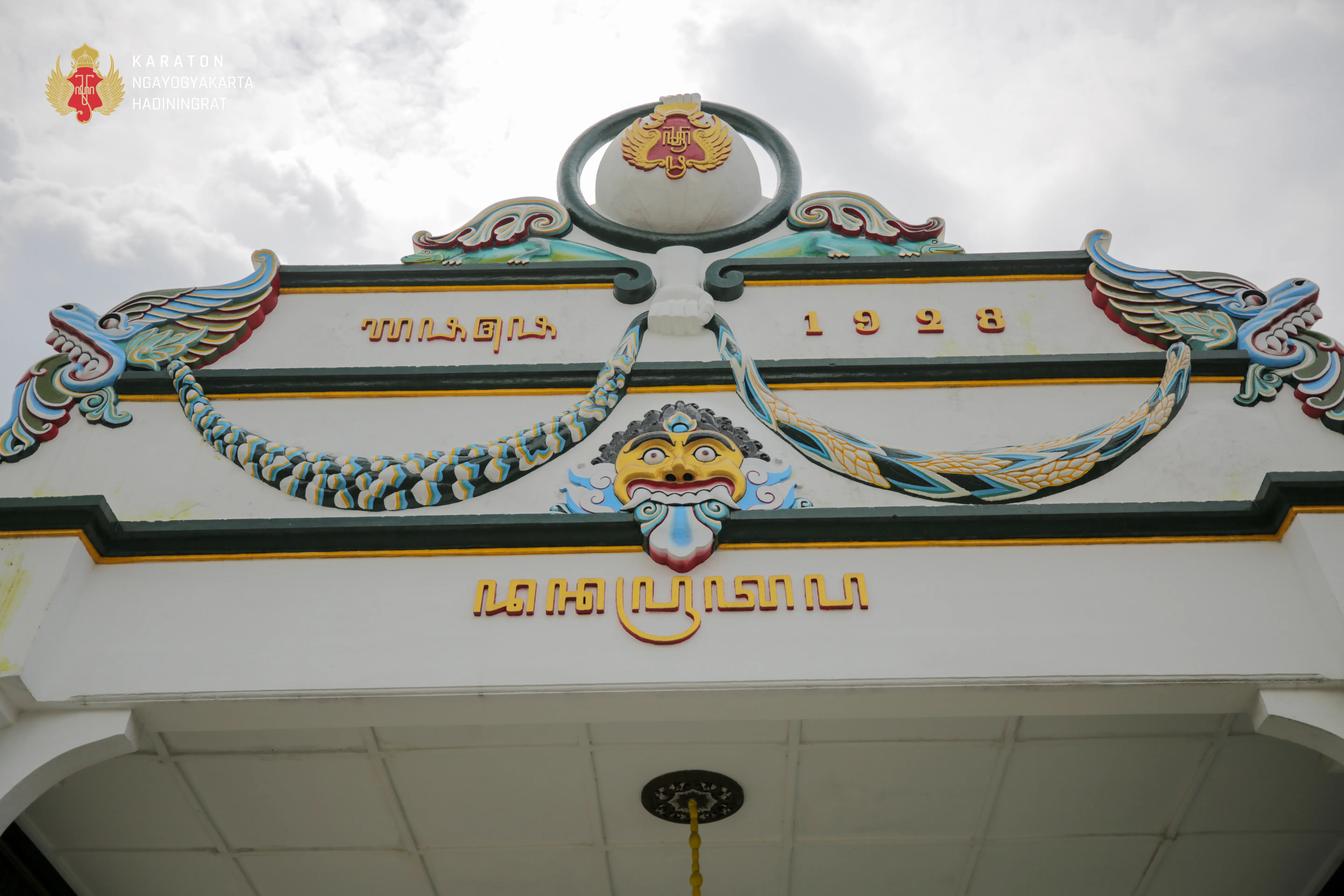 Kagungan Dalem Keraton Yogyakarta